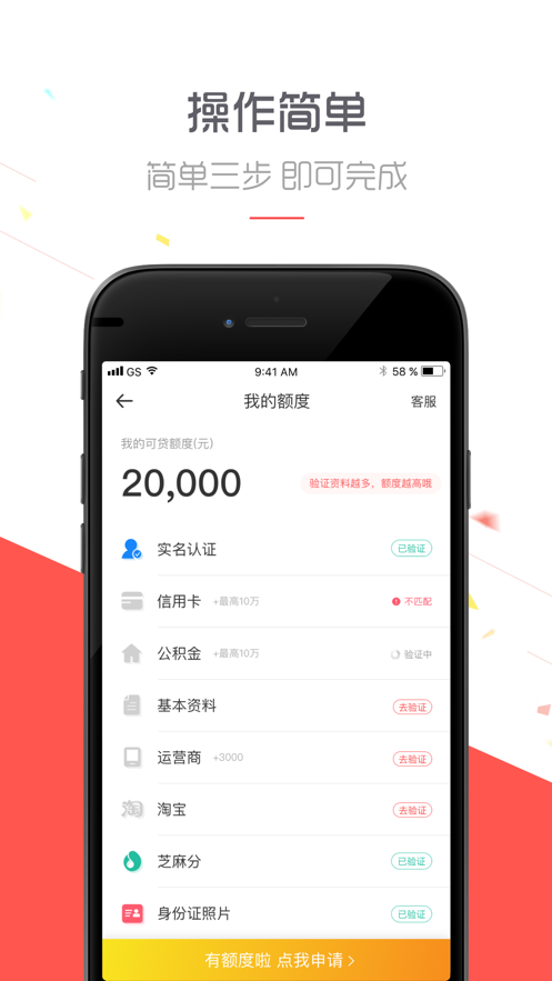 诸葛借米  v1.0图2