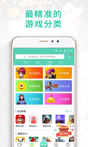 gg大玩家下载安装官方  v6.1.950图2