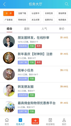 趣闲赚软件下载官网  v1.5.8图2