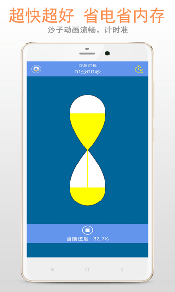 沙漏计时器  v3.1.5图1