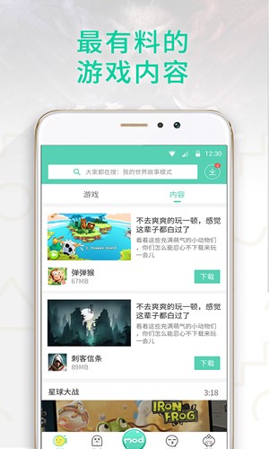 gg大玩家官方下载安装  v6.1.950图3