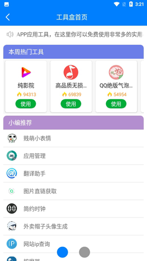 小忍库  v1.0.0图3