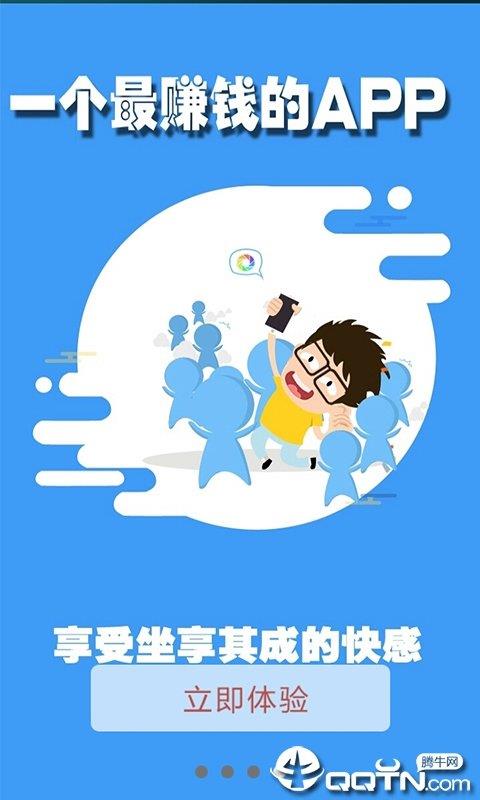 玩赚联盟  v1.2图2