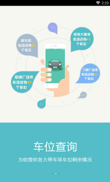 任我行app下载