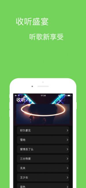 宝可音乐app  v1.0.0图1