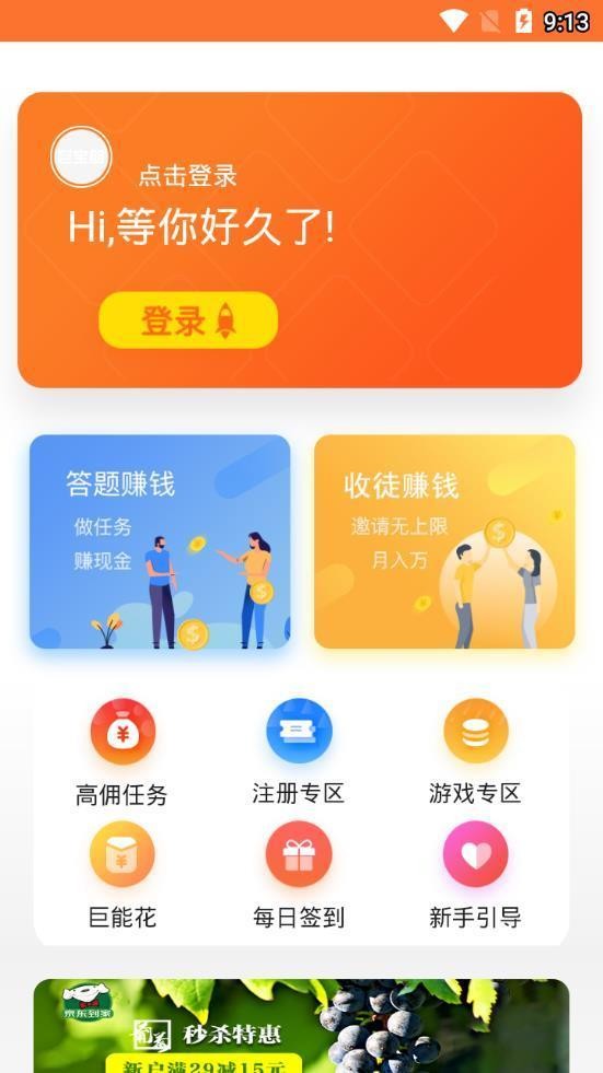 巨宝朋试玩官网  v2.0.0图2