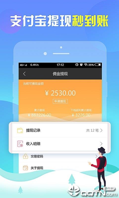 玩着赚  v1.0.23图3