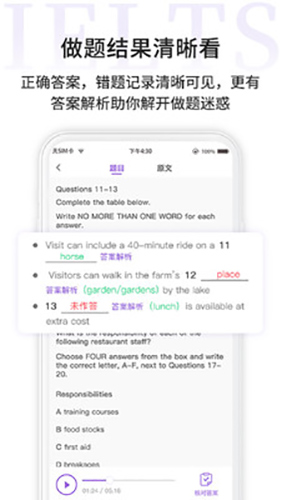 申友雅思  v3.1.2图1