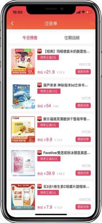 红鱼生活  v1.0图2