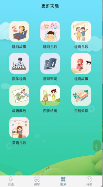 英语启蒙早教  v2.3.4图3