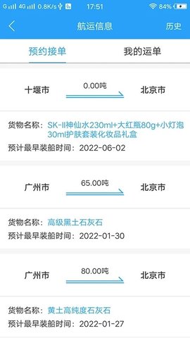 蜘点物流  v5.7.3图1