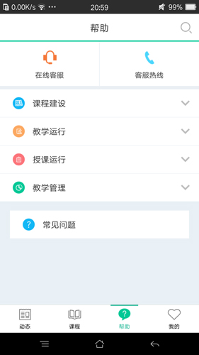 树下  v4.6.7图1