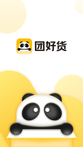 团好货  v1.21.0图1