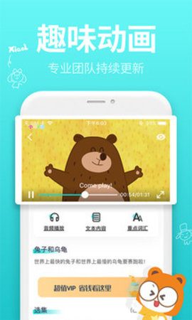 小伶英语  v3.6.2图1