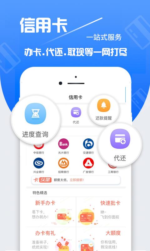 周转速贷app  v1.0图2