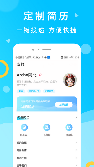 灵犀招聘app