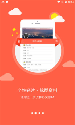 乐讯社区app下载安装官网  v3.6.8图3