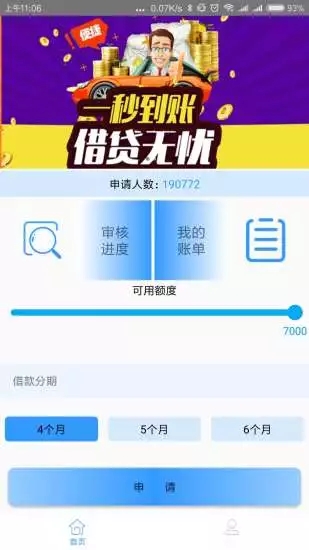 薪信贷最新版  v1.0图2