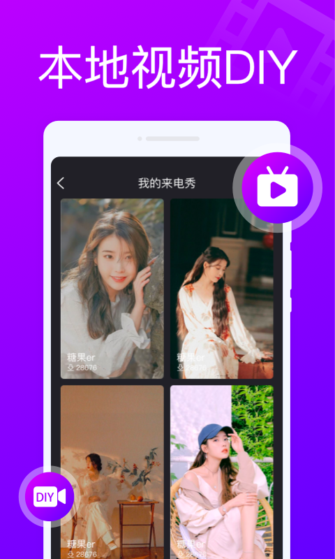 来电随心变  v1.0.0图1