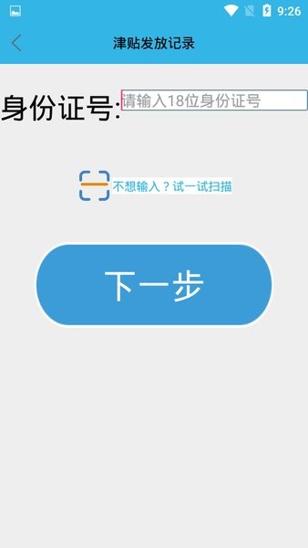 80岁高龄补贴认证  v3.2.9图1