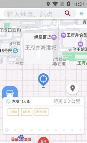 乘车通  v1.0.5图3