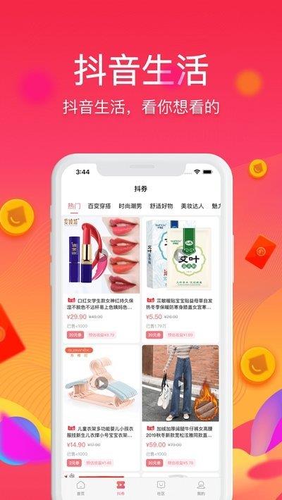 优券淘  v1.1.4图2