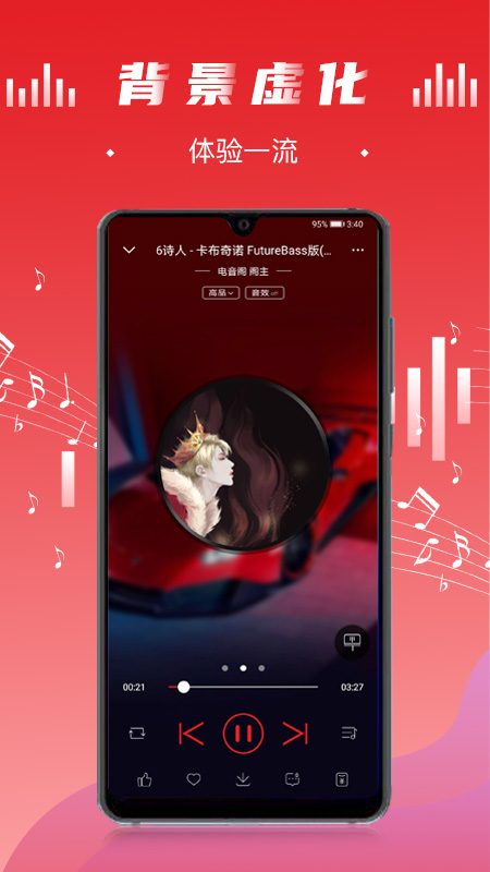 电音阁dj手机版下载安装苹果版官网最新  v3.0.4图1