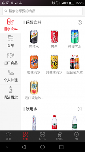 家乐福商城官方APP