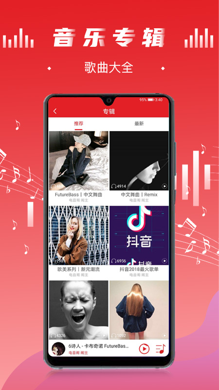 电音阁dj手机版下载安装苹果版官网最新  v3.0.4图2