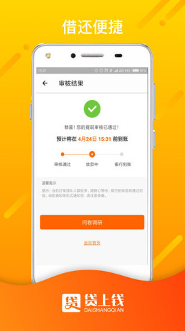 钱上贷app  v1.0图1