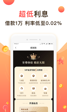 聚优米贷款app下载官网  v9.0.95图1