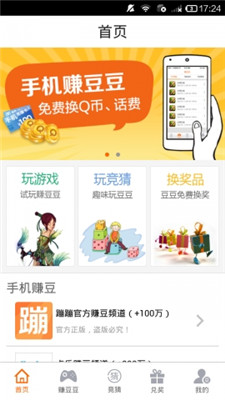 蹦蹦网官方app下载安装最新版  v2.4.7图1