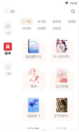 读书阁app官网下载旧版本  v1.5.0图2