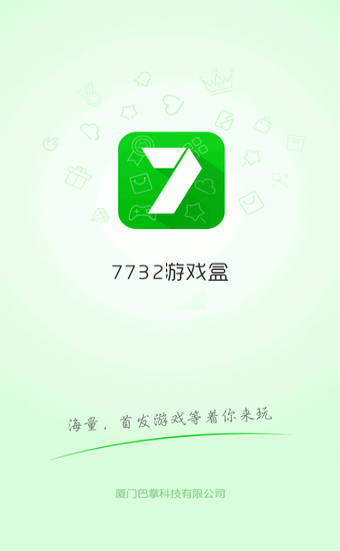 7732游戏盒子  v4.3.0图3