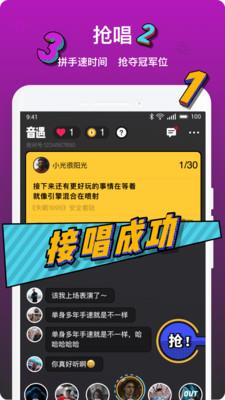 音遇旧版本  v3.41图3