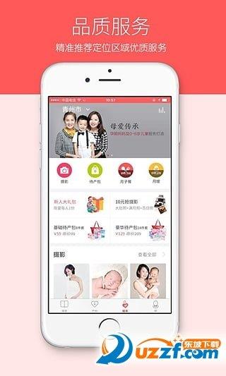 护护孕育  v2.4图1