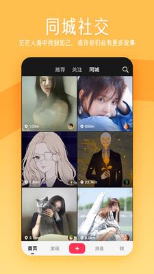 闪歌app下载  v2.6.6.4图3