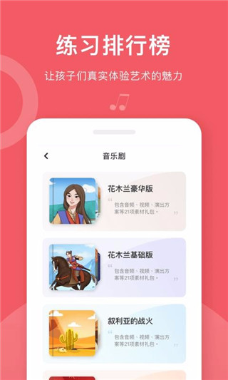 爱小艺学生端下载  v1.3.2图2