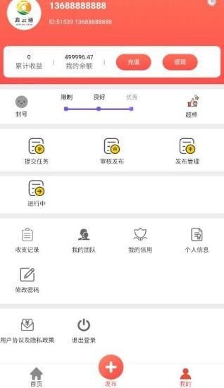 鑫云通手机版  v1.4.4图2