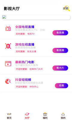 熊猫vip客户  v0.0.61图3