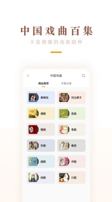 中唱音乐最新版本下载安装苹果版  v1.0.2图1