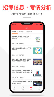 芝麻公考app  v1.0.4图2