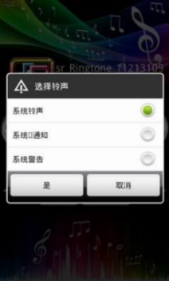 水滴铃声手机版下载  v1.9图1