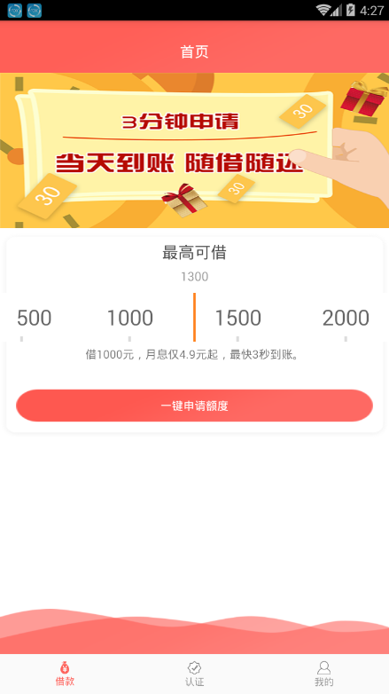 捡金宝app下载  v1.0图2