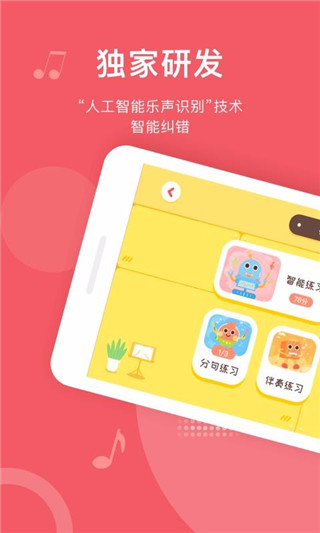 爱小艺学生端下载  v1.3.2图3