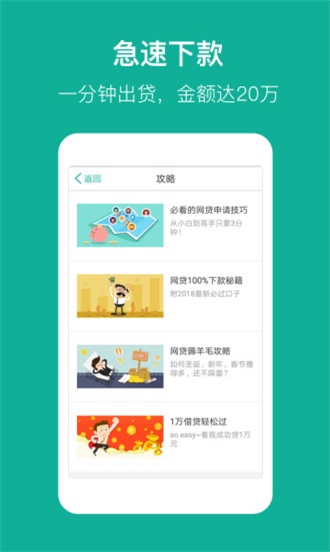 卓越贷款app  v3.5.3图1