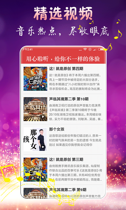 彩铃通免费版  v1.10图3