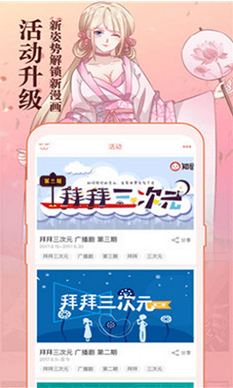 哑舍知音漫画  v5.7.0图3