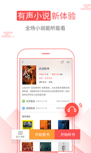 海绵阅读旧版本下载  v5.2.1图4