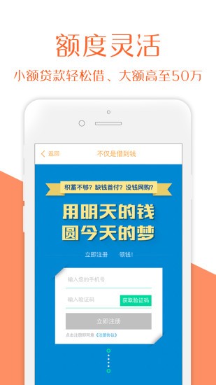 吉星高照贷款app下载  v2.0图3